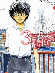 三月的狮子动画版_banner