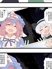 害怕的样子漫画_banner