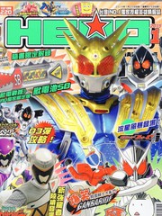 Hero magazine_banner