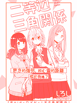 等边三角形判定_banner