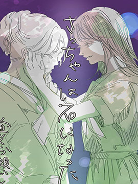 小幸变成了石头漫画_banner