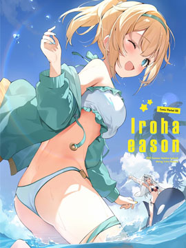 (C100) Iroha Season (ホロライブ)_banner