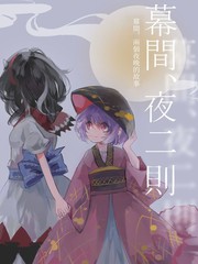 幕间舞者漫画_banner