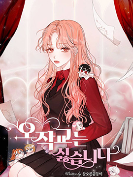 我不想当鹊桥漫画免费看_banner