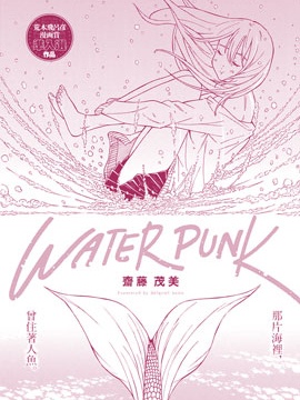 Water Punk_banner