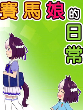 赛马娘ai配音_banner