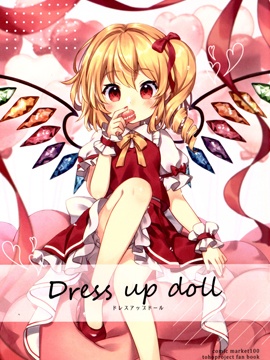 (C100)Dress up doll (东方project)_banner