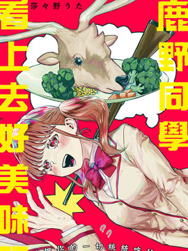 鹿野是什么牌子_banner