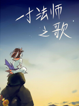 一寸法师黄叶_banner