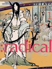 ：radical 拟人部首_banner