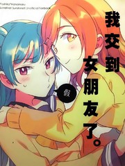 刚交到女朋友1个月_banner