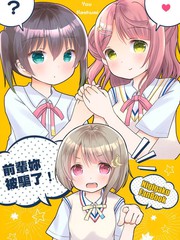 前辈你还记得我吗漫画_banner