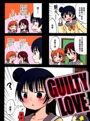 GUILTY LOVE