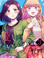 可以爱的只有身体漫画_banner