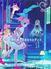 在世界的尽头等你歌曲_banner