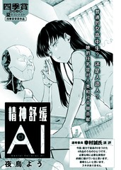 精神舒缓AI_banner