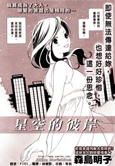 向星全文免费阅读无弹窗_banner