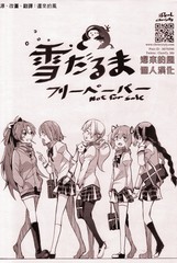 雪龙吟原唱完整版_banner