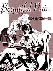 Beautiful Pain_banner