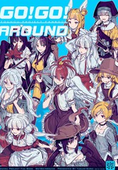 go go around_banner