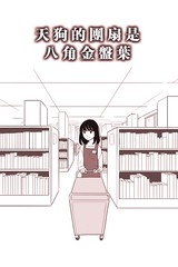 天狗的扇子有什么用_banner