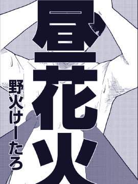 昼夜连绵漫画下拉式酷漫屋_banner