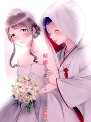 我们结婚吧电影_banner