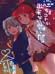 好像只能恋爱了漫画_banner