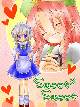 Sweet Sweet_banner