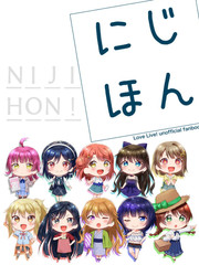 Niji Hon_banner