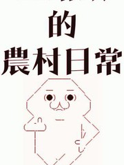 山东鲁北农村生活_banner