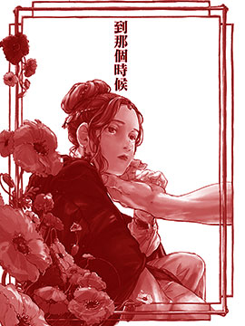 时光匆匆溜走少女变成老太婆_banner