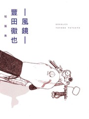 风镜cv本人照片曝光_banner