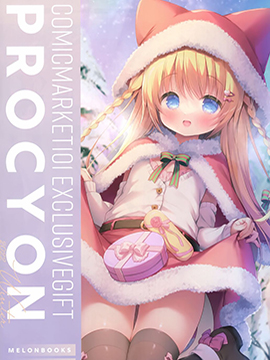 (C101)EXCLUSIVE GIFT PROCYON_banner