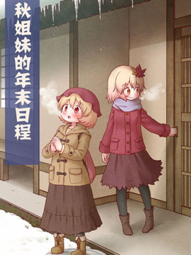 秋姐妹鸣泣之时简谱_banner