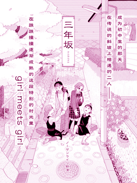 三年坂樱花树倒了_banner