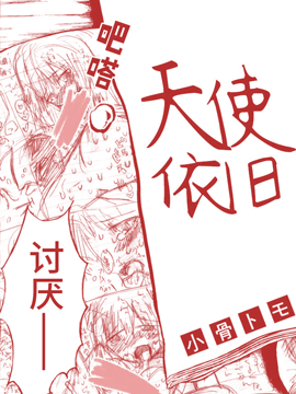 天使依然美丽_banner