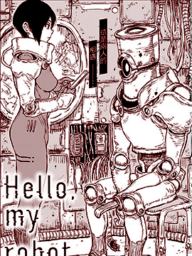 Hello, my robot_banner