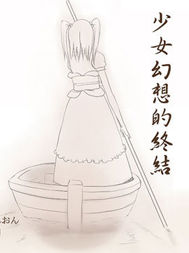 少女幻想恋爱_banner