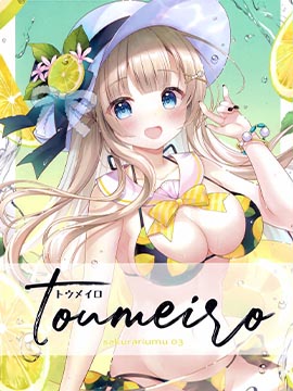 (C102)トウメイロ (オリジナル)_banner