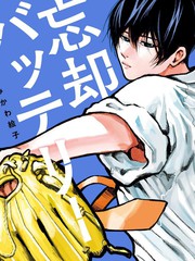 忘却Battery漫画翻译组_banner