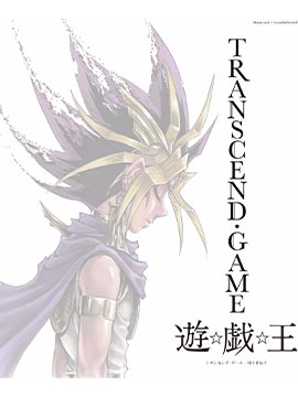 游戏王：TRANSCEND GAME_banner