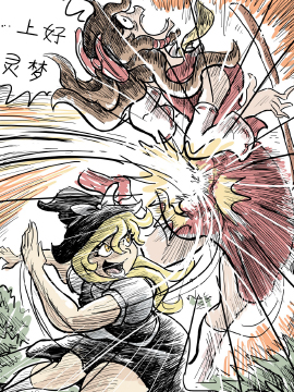 MARISA SPEEEED!!_banner