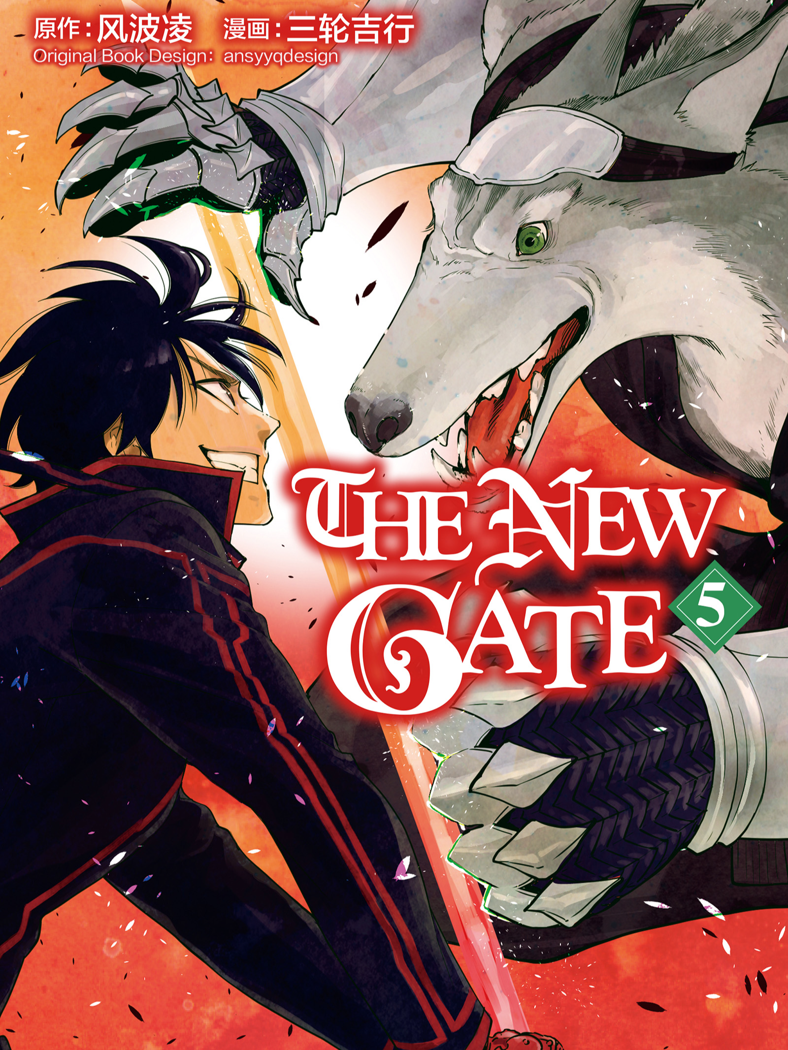 THE NEW GATE_banner