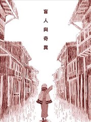 盲人与幼兽_banner