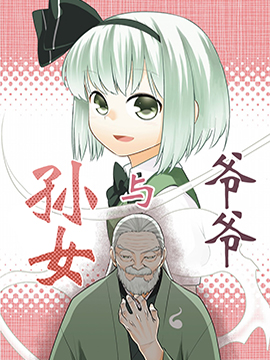 爷爷与孙女亲子鉴定_banner