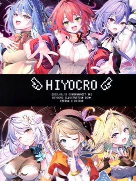 (C102)HIYOCRO(ななしいんく)_banner