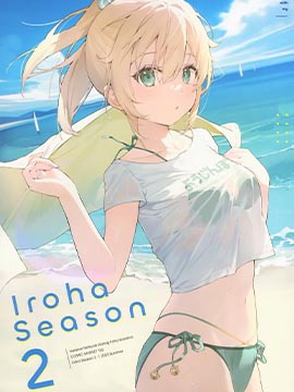 (C102)Iroha Season 2 (风真いろは)