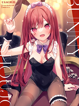 (C100)BUNNY SHOUJO_banner