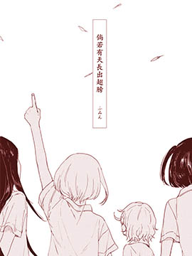 假如有一天你长了翅膀习作_banner